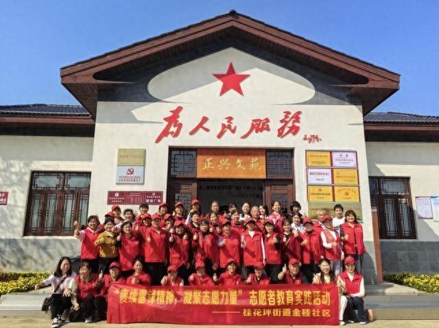 10 月 31 日，桂花坪街道金桂社区开展志愿者教育实践活动，带你感受雷锋精神的传承  第1张