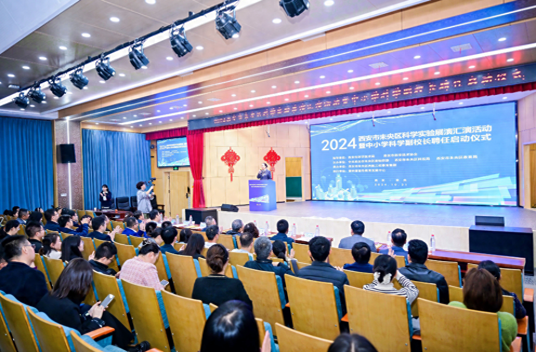 68 名科学副校长受聘上岗！未央区中小学科学教育迎来创新实践  第1张