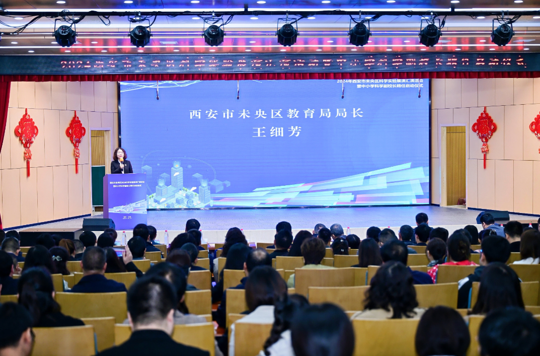 68 名科学副校长受聘上岗！未央区中小学科学教育迎来创新实践  第3张