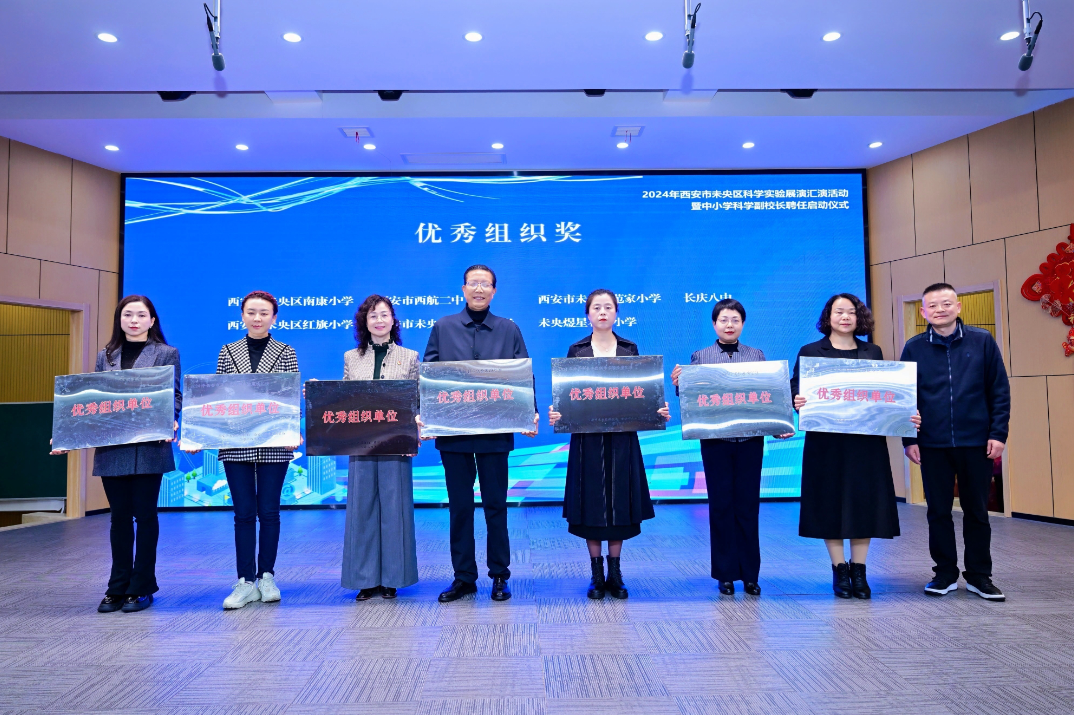 68 名科学副校长受聘上岗！未央区中小学科学教育迎来创新实践  第4张