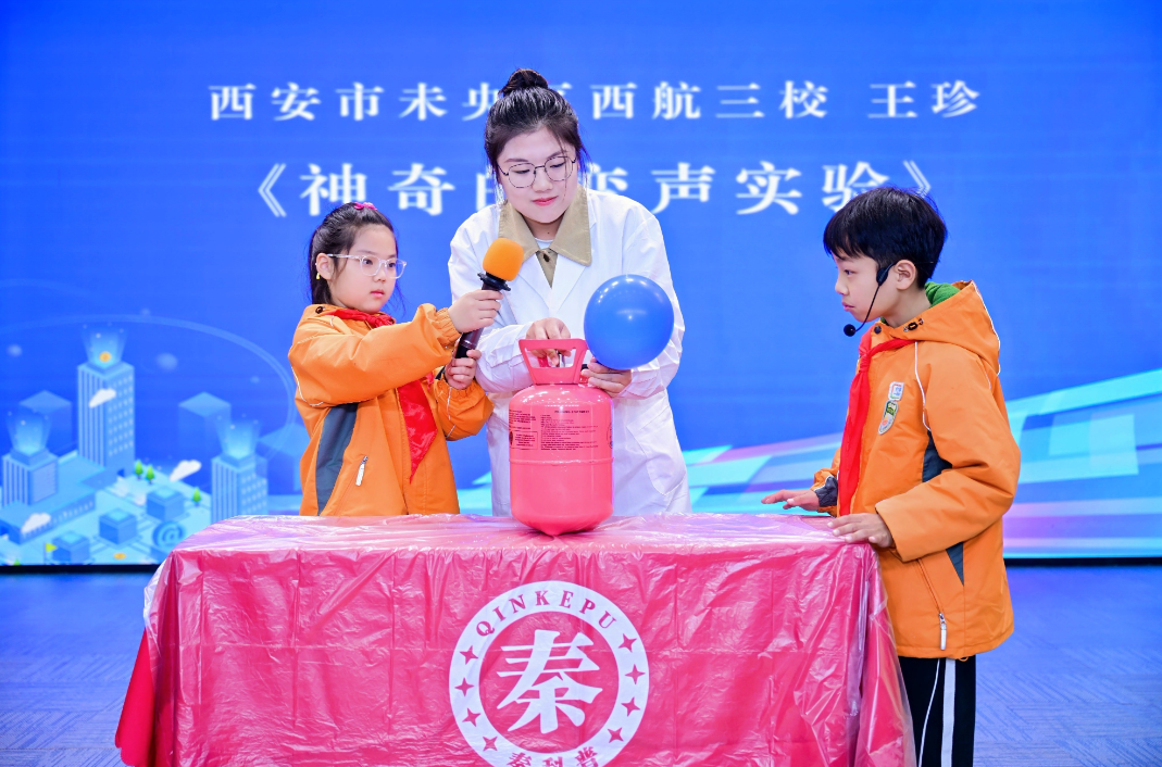 68 名科学副校长受聘上岗！未央区中小学科学教育迎来创新实践  第5张