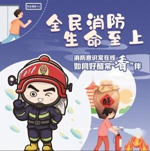 山西消防联动国货品牌，打造消防国潮科普活动，你参与了吗？