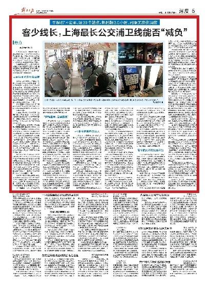 浦卫线，上海地面第一长公交线路，40 多年来客流量断崖式下跌，能否做做减法？