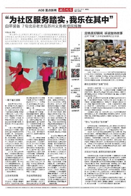 70 岁北京舞蹈老师带装进组，成为社区居民梦想引路人  第1张