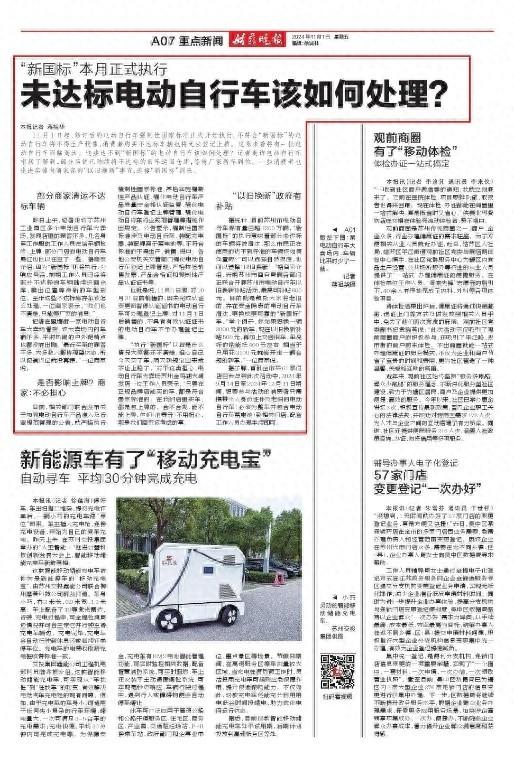 11 月 1 日起，电动自行车新国标正式执行！你的车达标了吗？  第1张