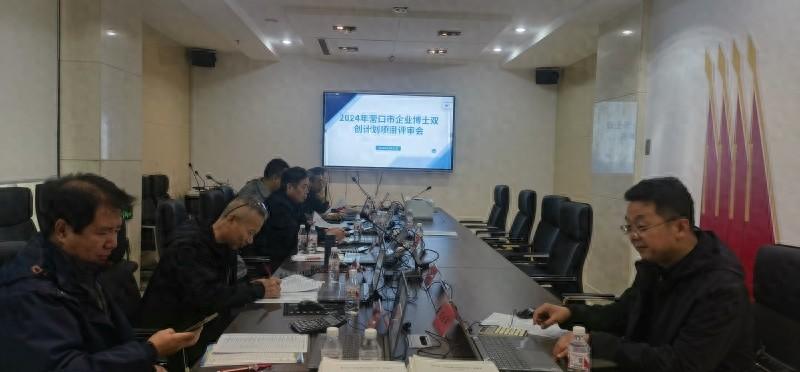 2024 年营口市企业博士双创计划项目现场评审会，你参加了吗？  第1张