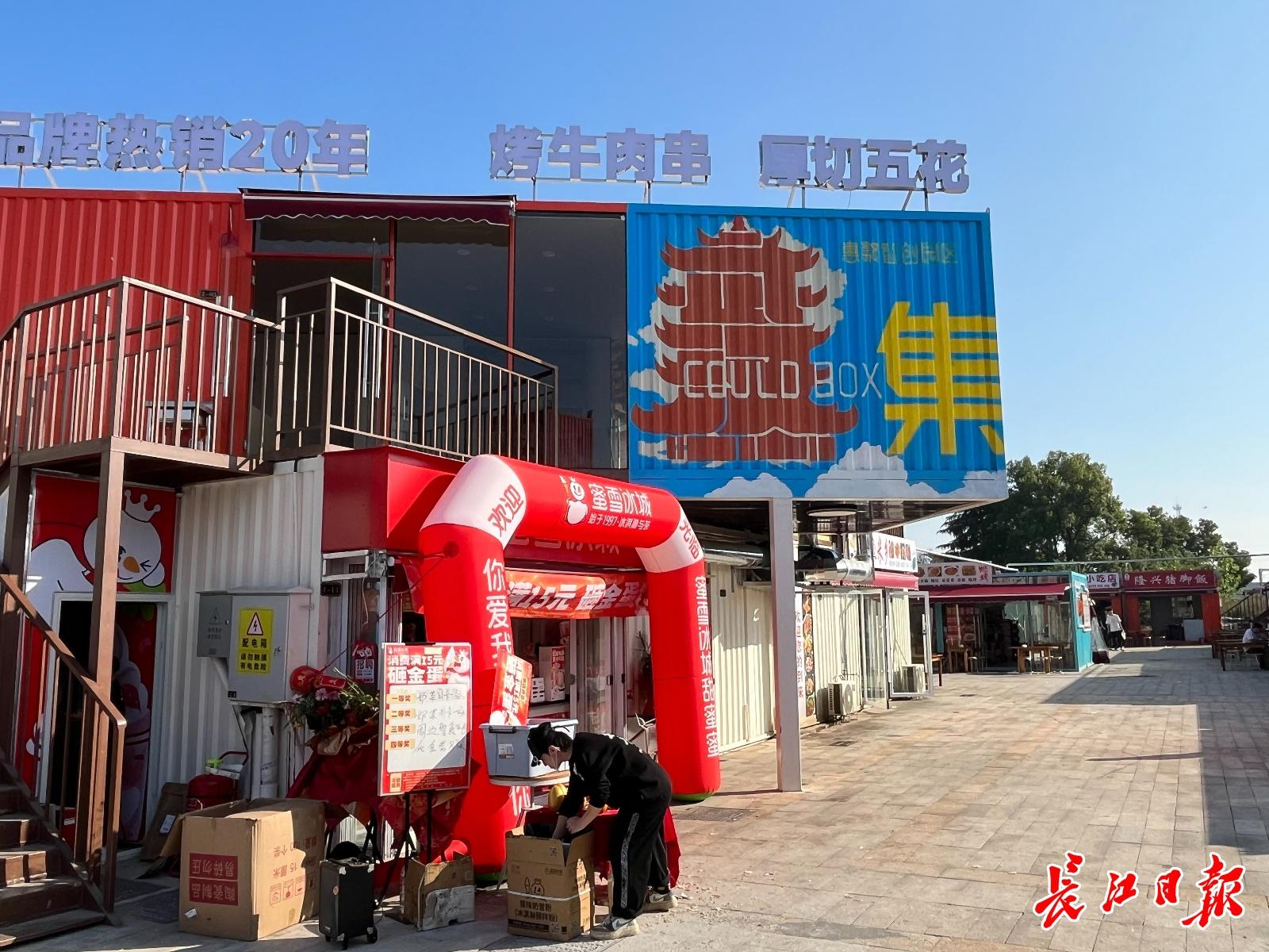 彩色集装箱拼成餐饮商街，武汉这个市集开张迎客  第2张