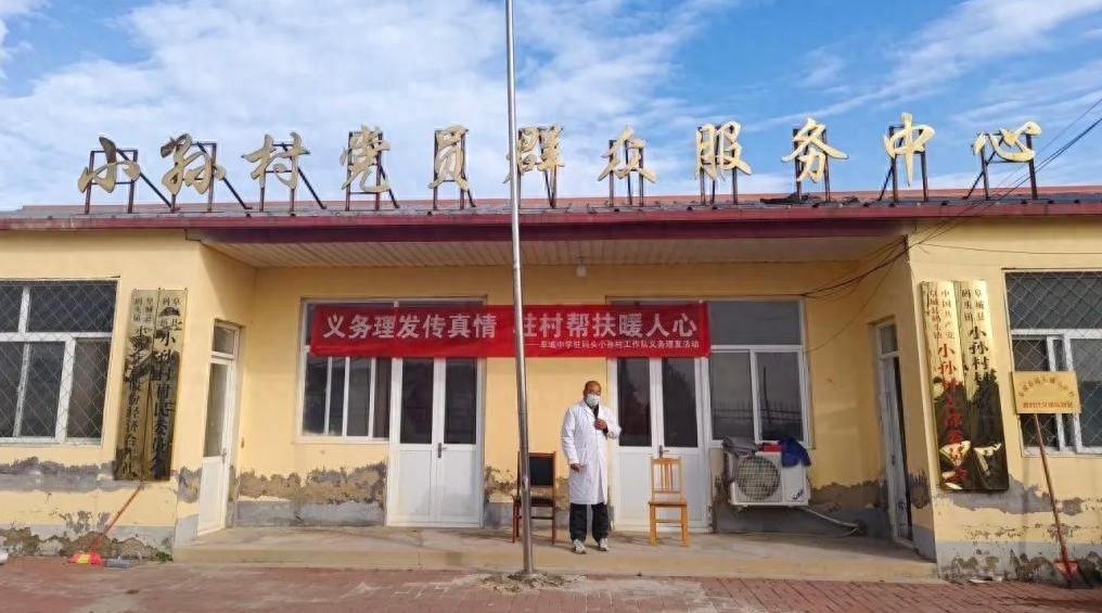 河北阜城中学驻村工作队义务理发，村民幸福感爆棚