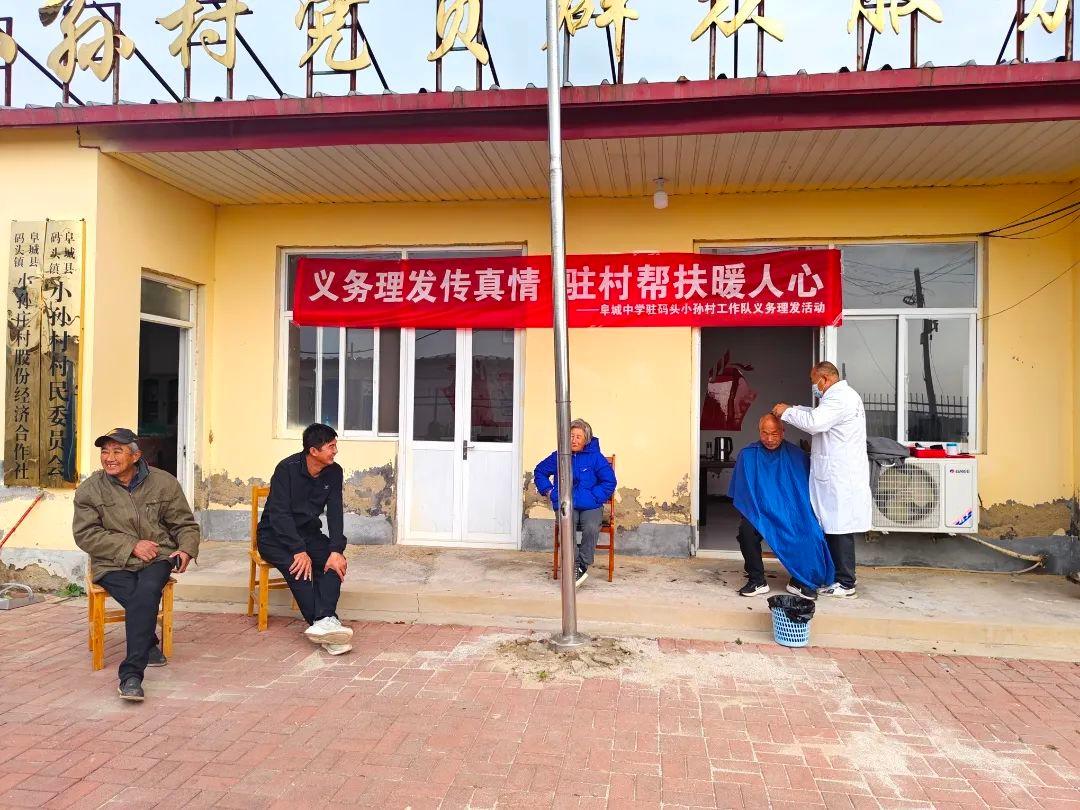河北阜城中学驻村工作队义务理发，村民幸福感爆棚  第3张