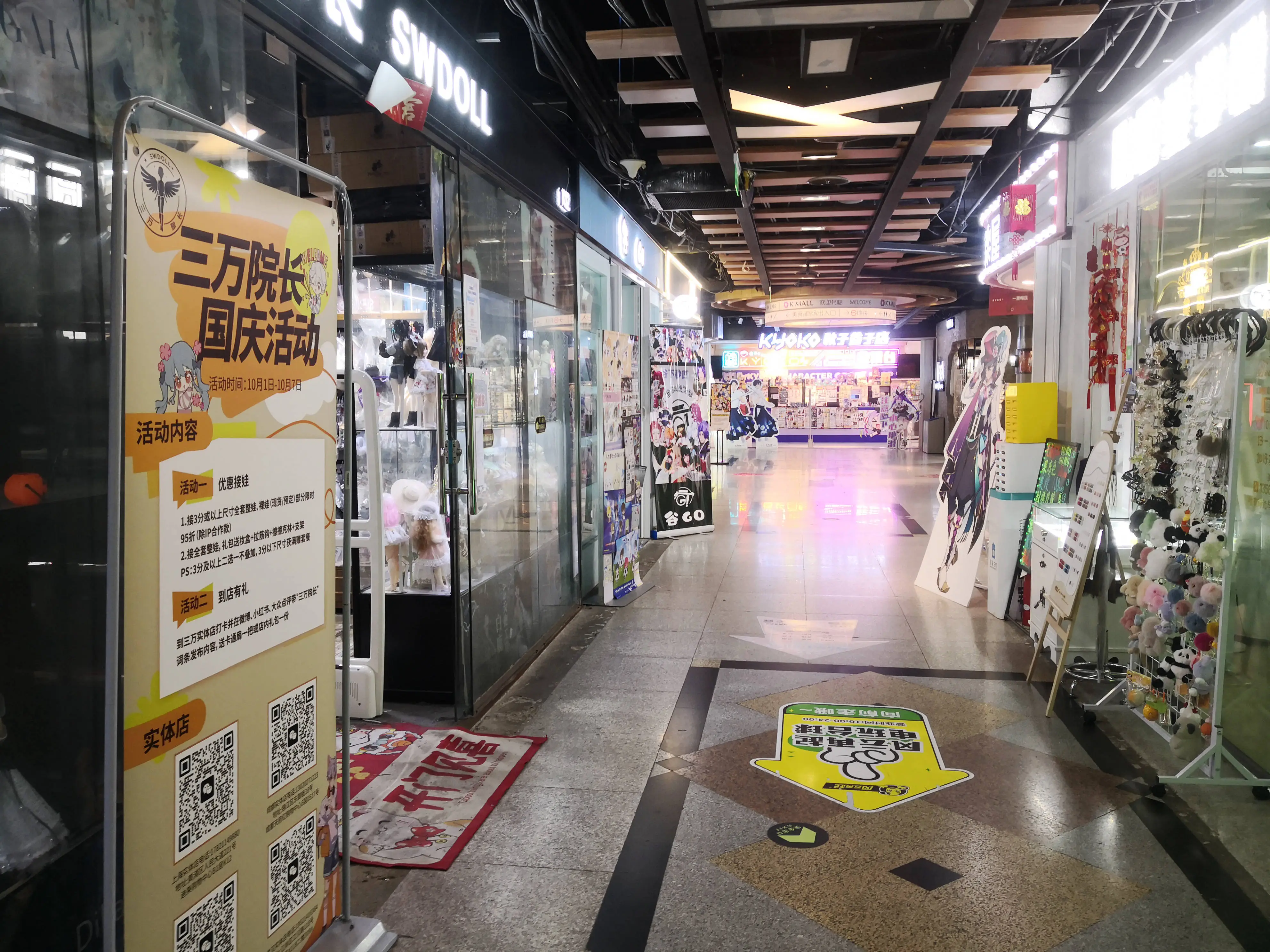 二次元爆改老商业空间，为何普通城市谷子店纷纷倒闭？
