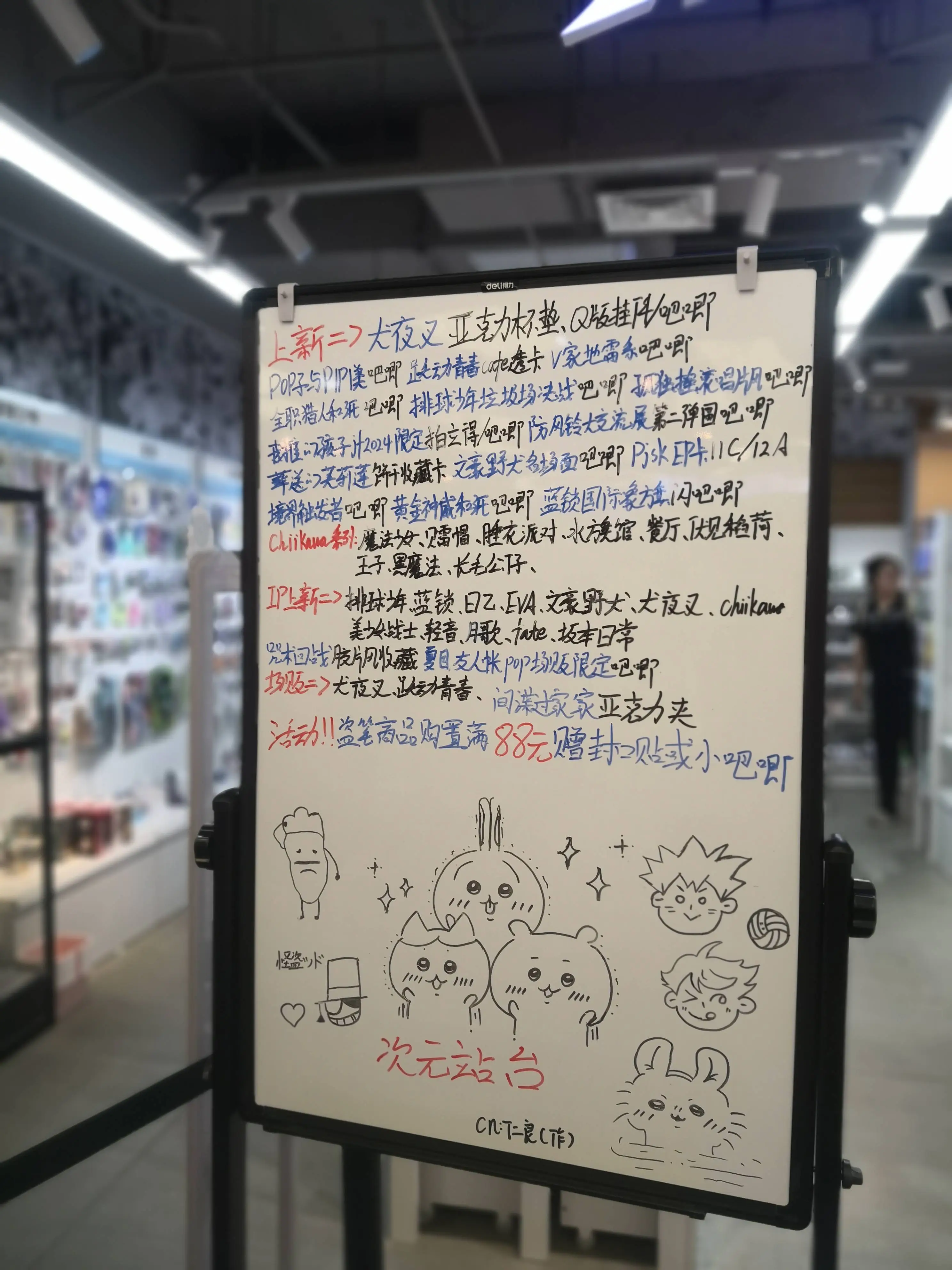 二次元爆改老商业空间，为何普通城市谷子店纷纷倒闭？  第3张
