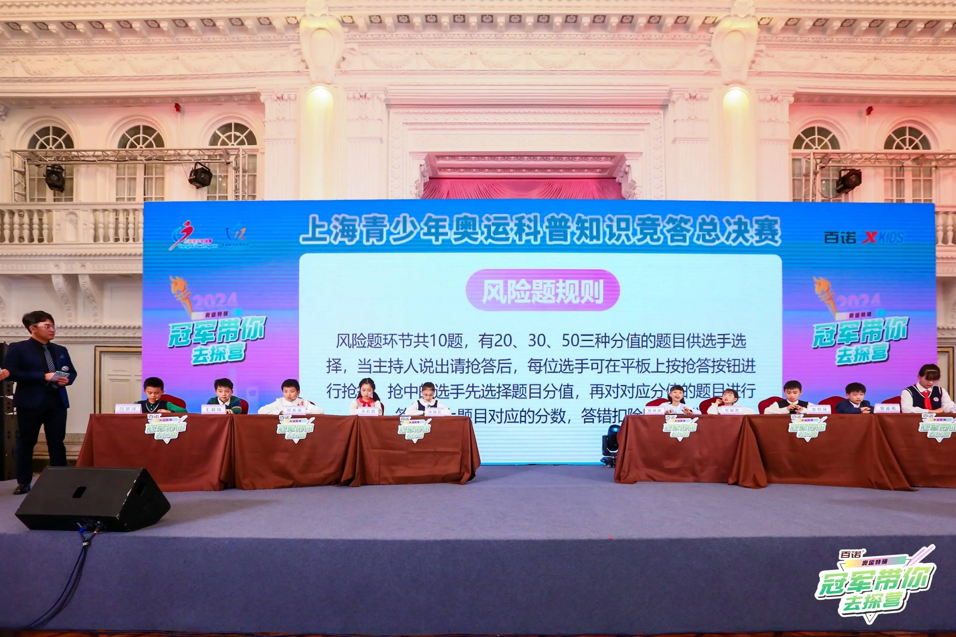 2 万少年儿童参与！上海青少年奥运科普挑战赛颁奖活动圆满落幕  第1张