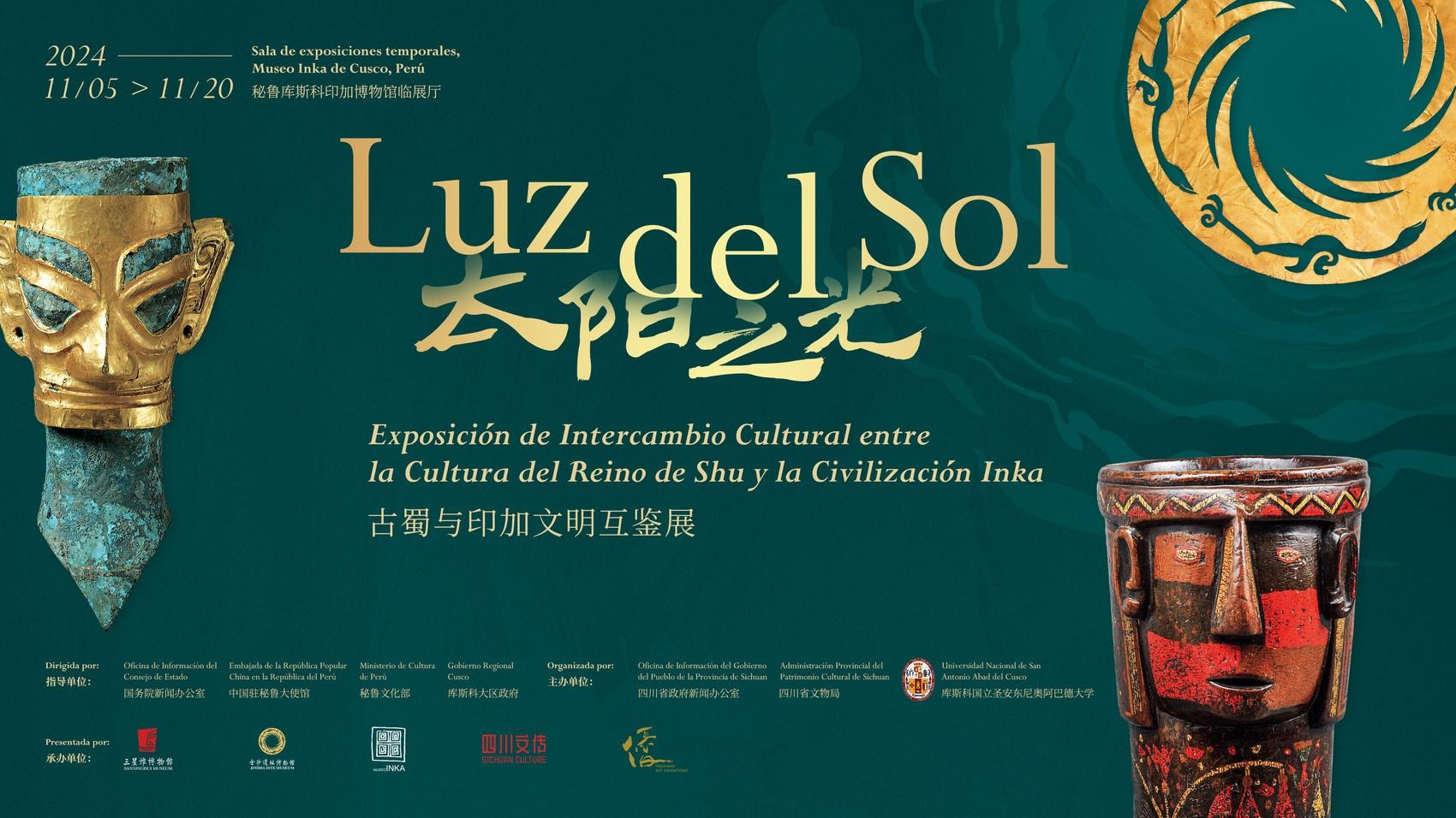 跨越时空!四川古蜀文明与秘鲁印加文明将在秘鲁精彩碰撞 第2张 跨越时空!四川古蜀文明与秘鲁印加文明将在秘鲁精彩碰撞 第2张