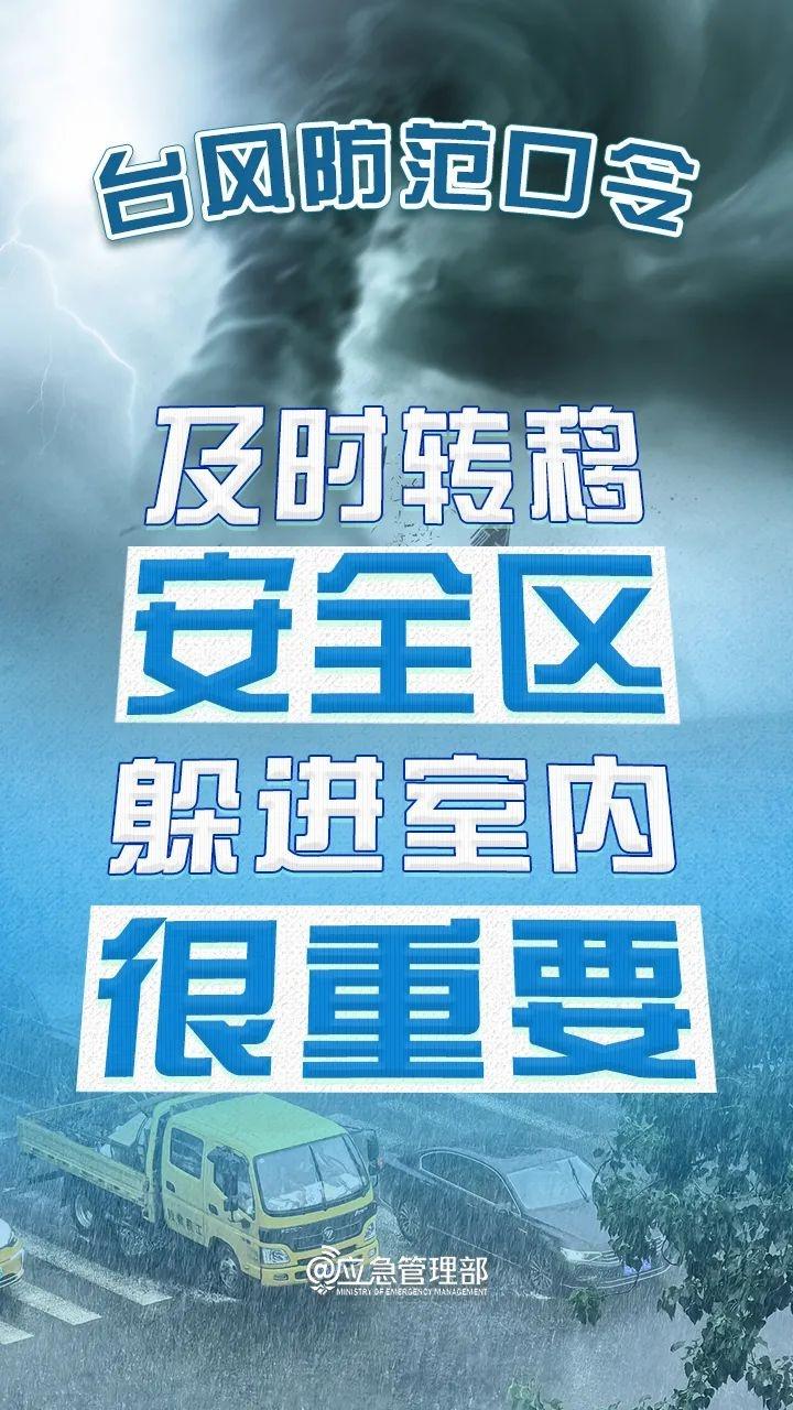 台风康妮来袭！湖州全市普降中到大雨，局部暴雨，你准备好了吗？  第5张