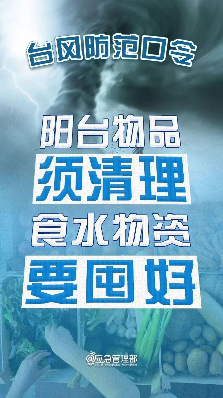 台风康妮来袭！湖州全市普降中到大雨，局部暴雨，你准备好了吗？  第6张