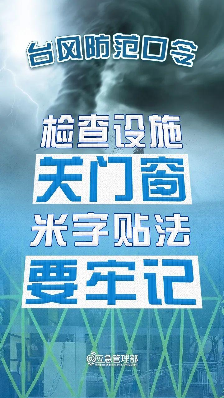 台风康妮来袭！湖州全市普降中到大雨，局部暴雨，你准备好了吗？  第7张
