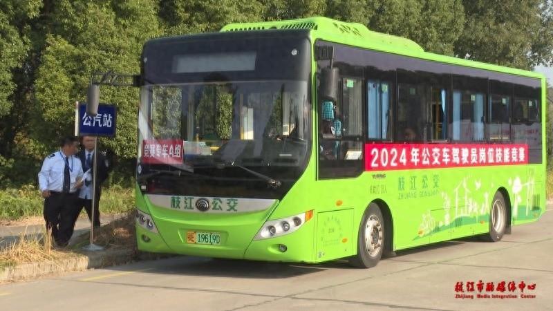 22 位公交驾驶员巅峰对决，谁将问鼎冠军宝座？  第1张