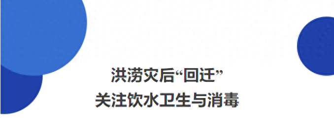 你知道吗？这些饮水卫生知识能让你远离疾病  第1张