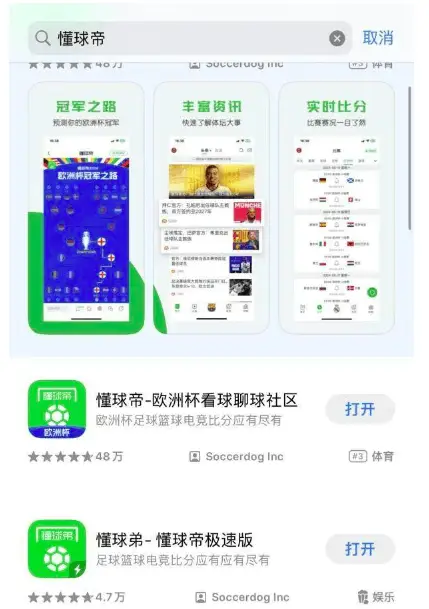 懂球帝与直播吧创始人隔空掐架，商标之战背后竟有如此猫腻？  第6张