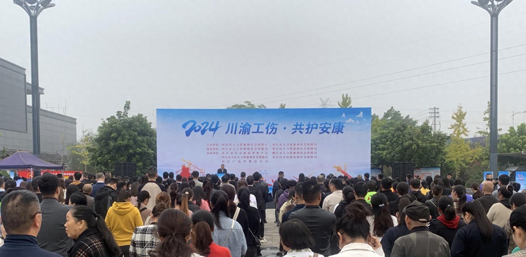 川渝工伤·共护安康！两地携手，深化工伤保险领域协同创新  第1张