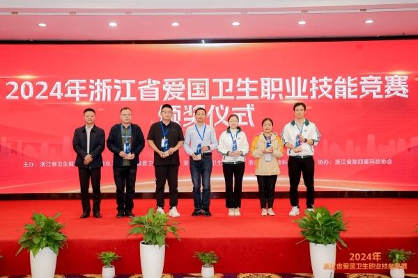 杭州市代表队勇夺 2024 年爱国卫生职业技能竞赛省级决赛团体一等奖  第2张