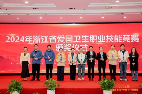杭州市代表队勇夺 2024 年爱国卫生职业技能竞赛省级决赛团体一等奖  第3张