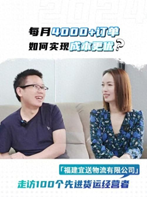 从百万元到数亿元！福建宜送物流如何借助数字化转型实现惊人跨越？  第1张