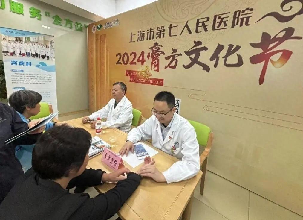 首届膏方文化节开幕！市七院专家为你解答膏方的奥秘  第1张