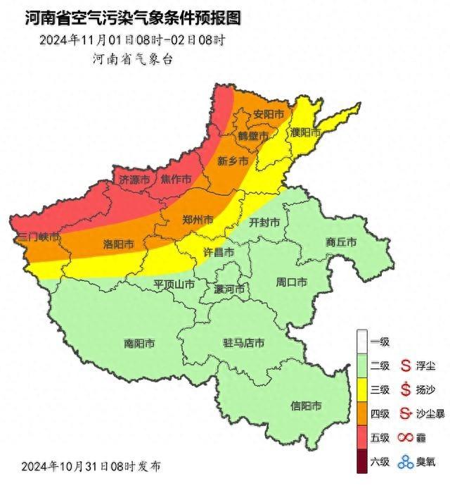 雾霾天气来袭，何时才能退场？河南气象台为你解答  第1张