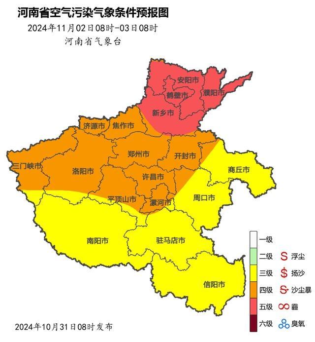 雾霾天气来袭，何时才能退场？河南气象台为你解答  第2张