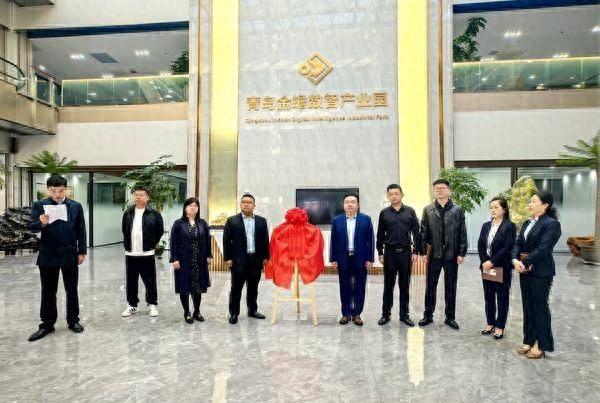 金蟾数智产业园劳动争议调解联盟揭牌，平度市劳动关系迎来新里程碑