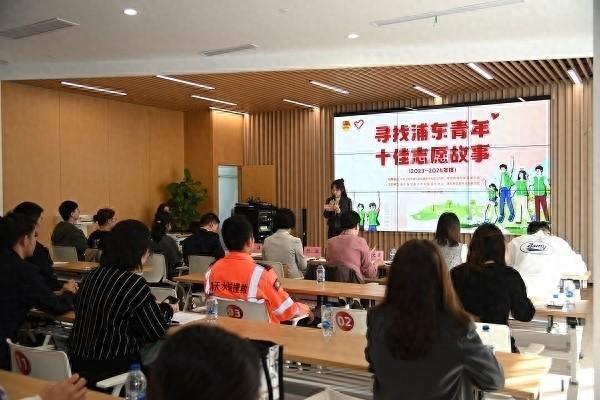 2023-2024 年度寻找浦东青年十佳志愿故事主题寻访活动终审会成功举办