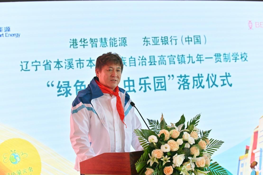 港华智慧能源助力本溪学校信息化教育，绿色萤火虫乐园正式落成  第4张