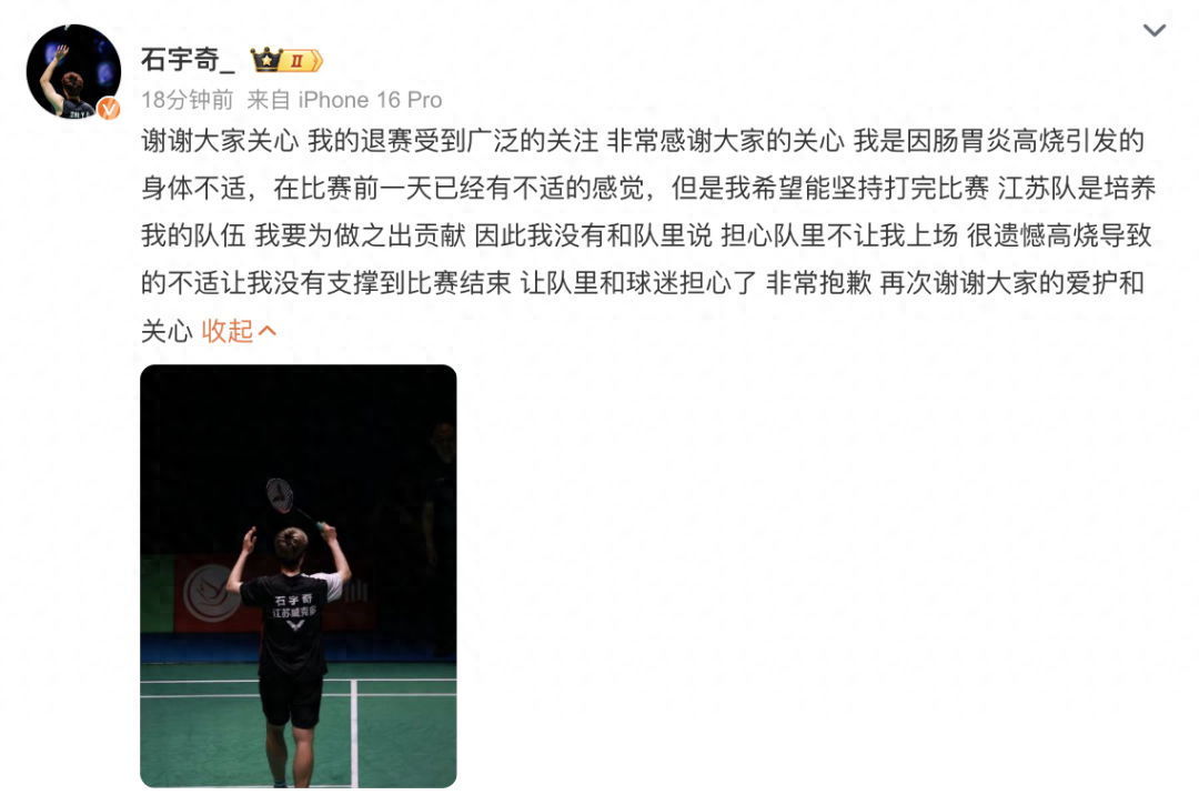 突发！石宇奇身体不适被送医，他为何坚持上场？