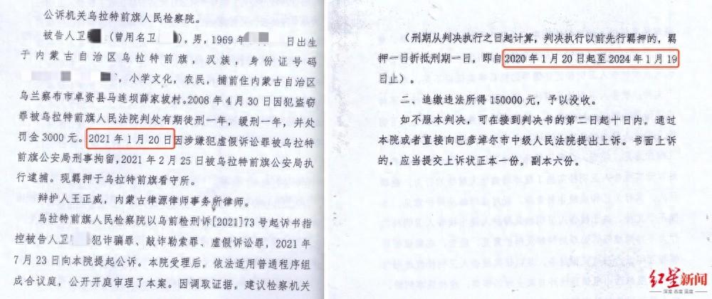 判决书写错时间，4 年刑期变 3 年？这究竟是怎么回事  第1张