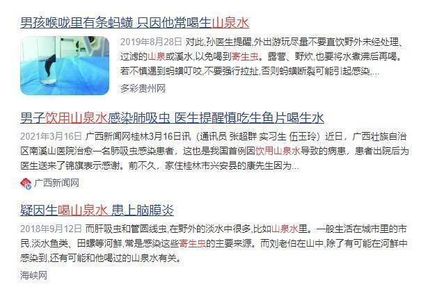 山泉水真的安全又营养吗？检测结果让人意想不到  第4张