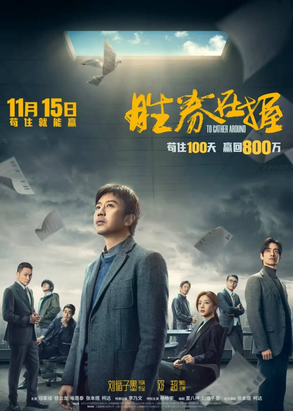 2024 年仅剩两月，11 月电影票房能否冲 KPI？  第11张