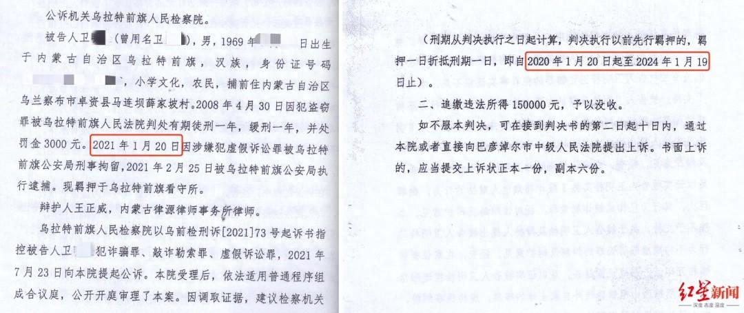 男子出狱近 9 个月后被重新羁押，只因判决书写错时间