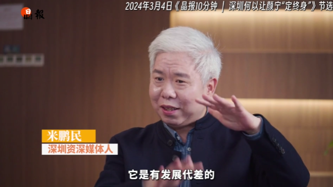 深圳何以成为全球创新人才的理想之城？11 月 1 日深圳企业家日、人才日带你揭秘  第3张