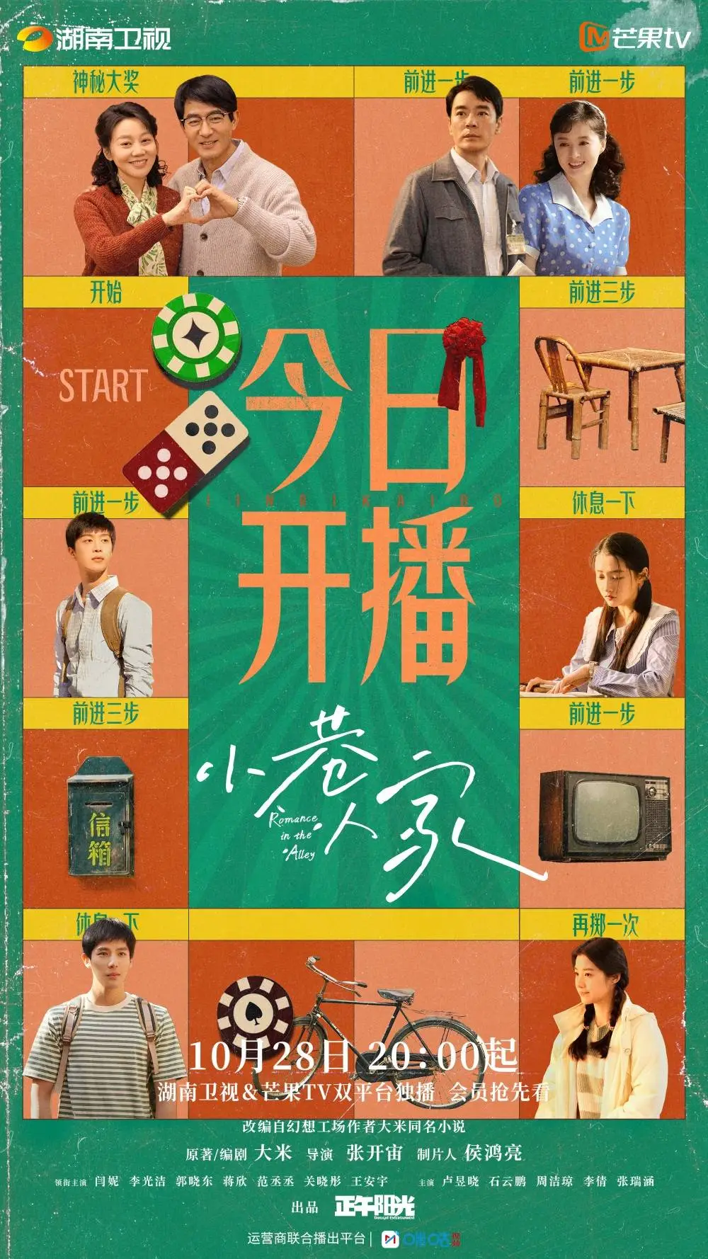 每周海量影视剧综艺来袭，澎湃有戏为你推荐精彩好片  第3张