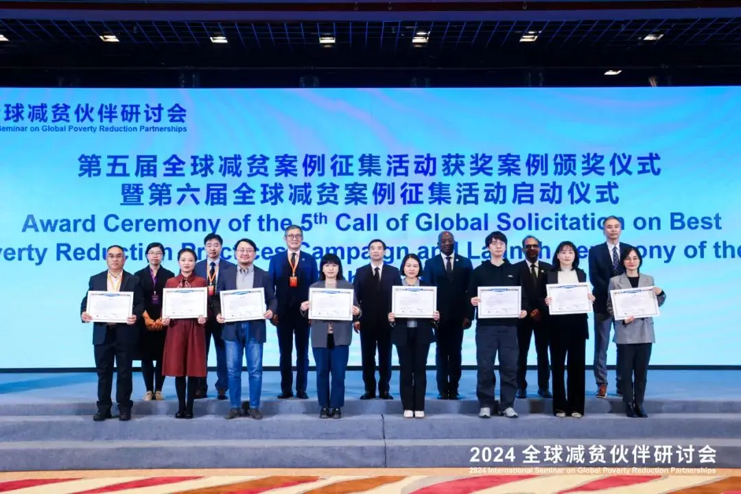 2024 减贫与发展高层论坛召开，抖音乡村守护人公益项目入选最佳案例  第1张