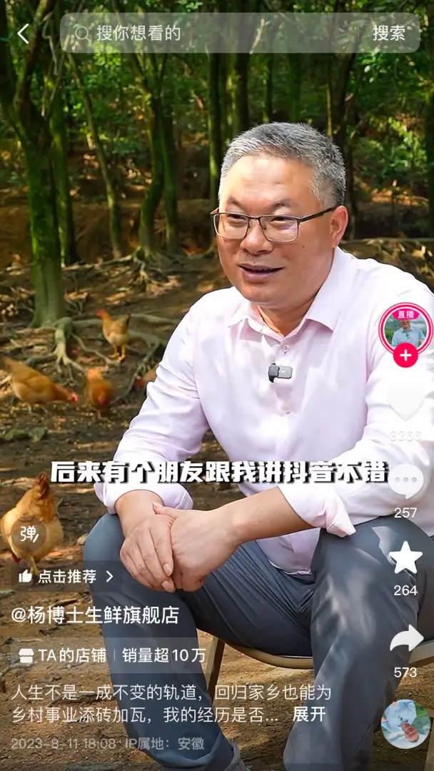 2024 减贫与发展高层论坛召开，抖音乡村守护人公益项目入选最佳案例  第3张