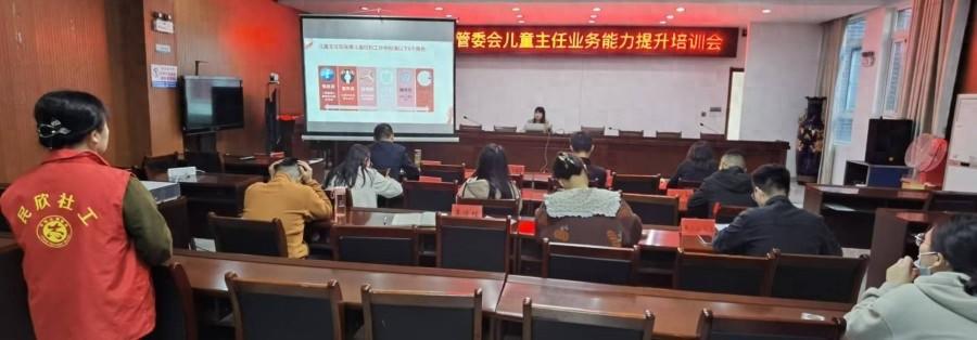 专家授课！肥西县儿童主任业务能力提升专项培训，助力儿童服务升级