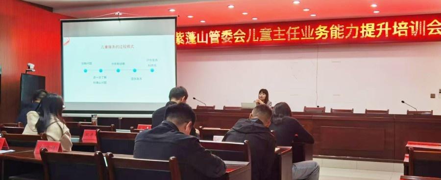 专家授课！肥西县儿童主任业务能力提升专项培训，助力儿童服务升级  第2张