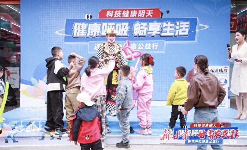 2024 连花呼吸健康公益行将走进兰州安宁区，你还不来？