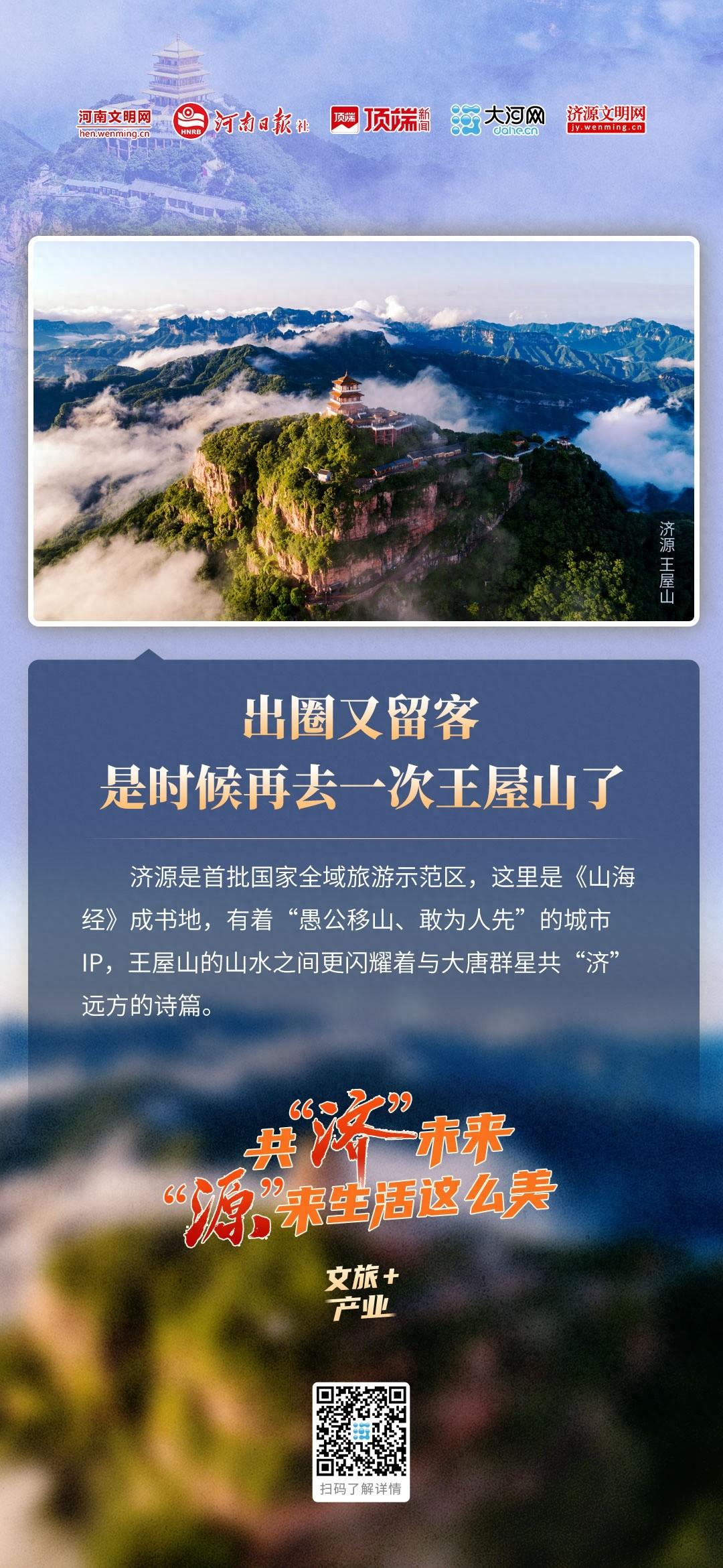 解锁济源产业转型升级的秘密，感受敢为人先的城市魅力
