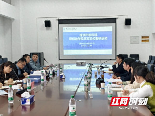株洲景炎初级中学：课程改革实验校建设，挑战与机遇并存  第1张