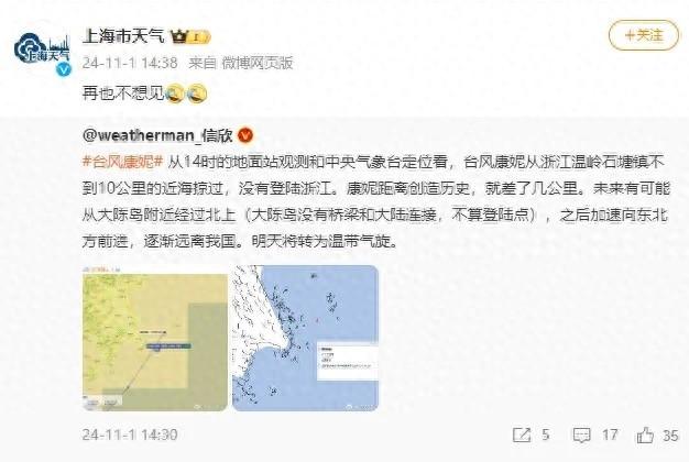 台风康妮来袭，上海苏州河水位上涨，亲水平台被淹，你还敢去吗？  第1张