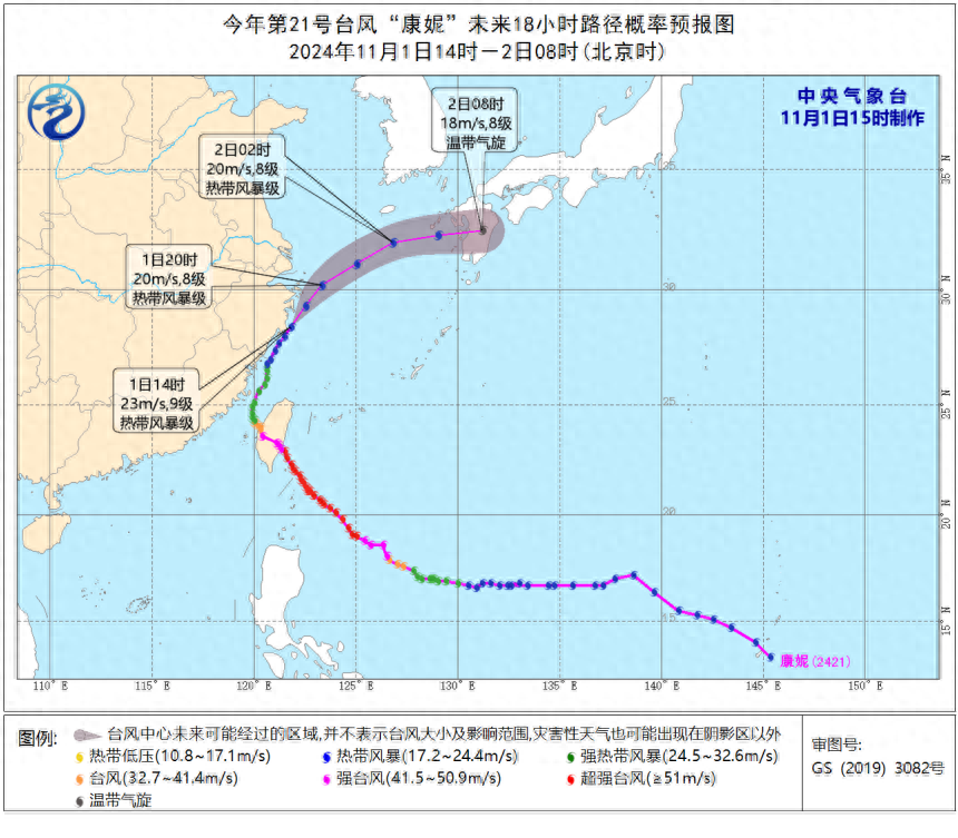 台风康妮远离浙江，应急响应调整为Ⅲ级！但强降雨仍需警惕  第1张