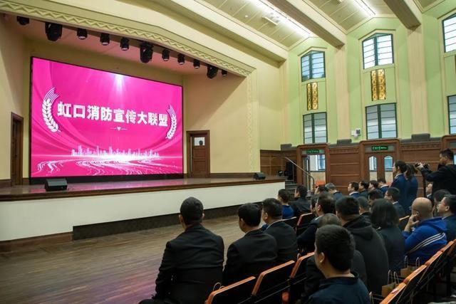 虹口智慧消防大揭秘！2024 年 119 消防宣传月活动震撼启动  第2张